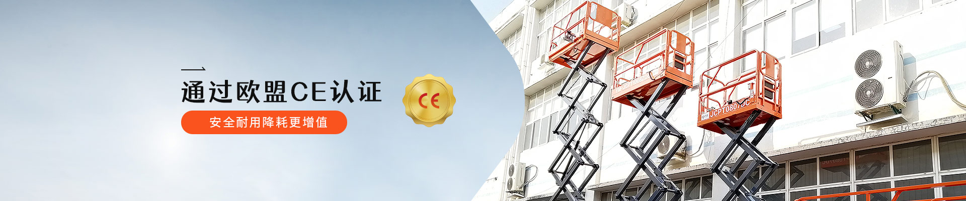 合肥亚美剪叉式高空作业平台-通过欧盟CE认证，安全耐用(yòng)降耗更增值